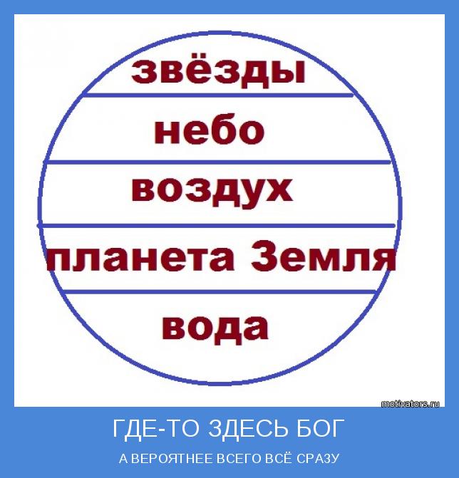 А ВЕРОЯТНЕЕ ВСЕГО ВСЁ СРАЗУ