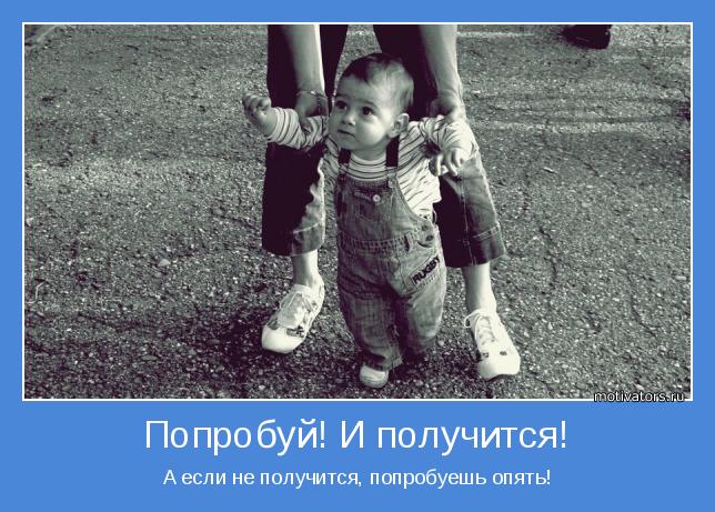 http://motivators.ru/sites/default/files/imagecache/main-motivator/motivator-47776.jpg