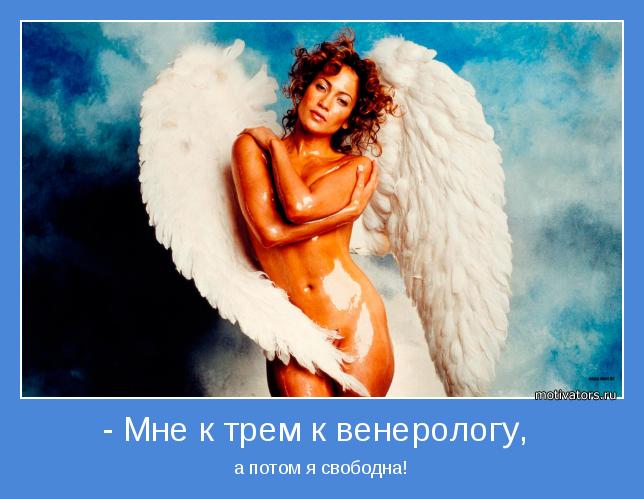 а потом я свободна!