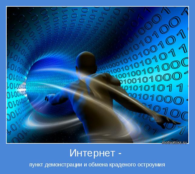 пункт демонстрации и обмена краденого остроумия