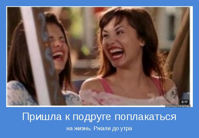 http://www.motivators.ru/sites/default/files/imagecache/main-motivator/motivator-51040.jpg