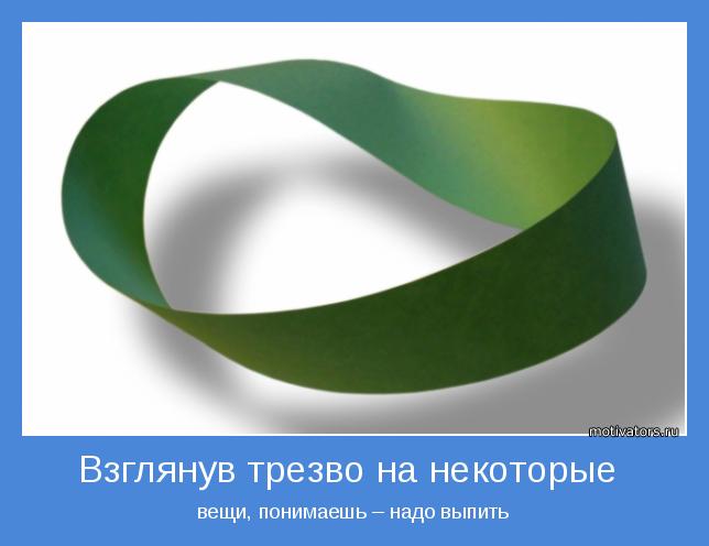 вещи, понимаешь – надо выпить
