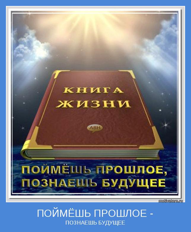ПОЗНАЕШЬ БУДУЩЕЕ