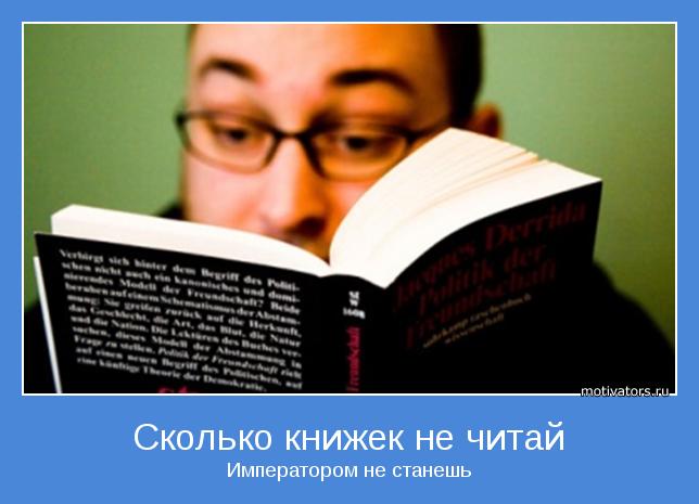 Императором не станешь