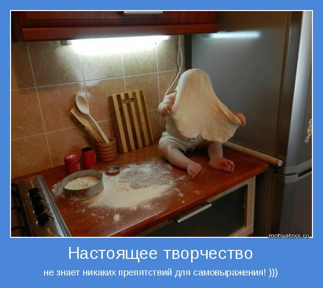 не знает никаких препятствий для самовыражения! )))