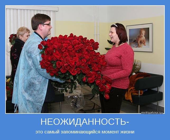это самый запоминающийся момент жизни
