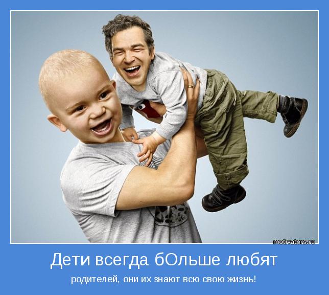 родителей, они их знают всю свою жизнь!