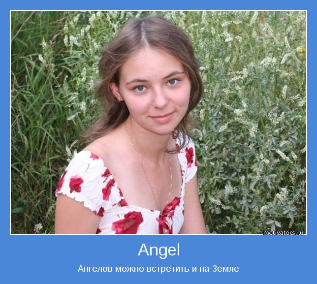Ангелов можно встретить и на Земле