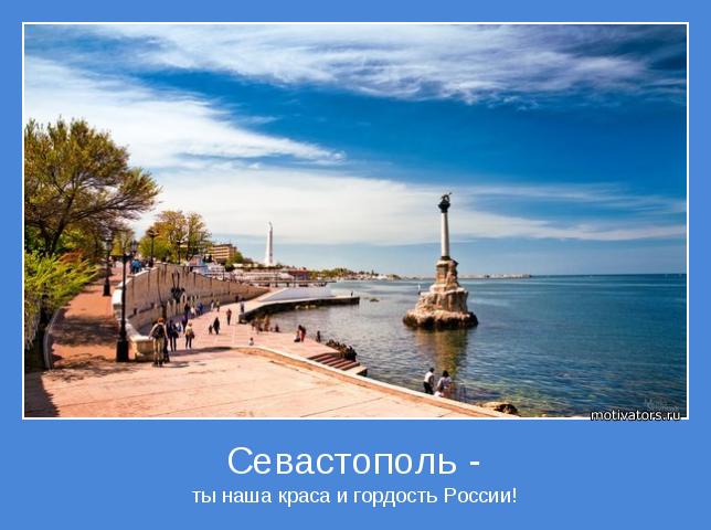 ты наша краса и гордость России!