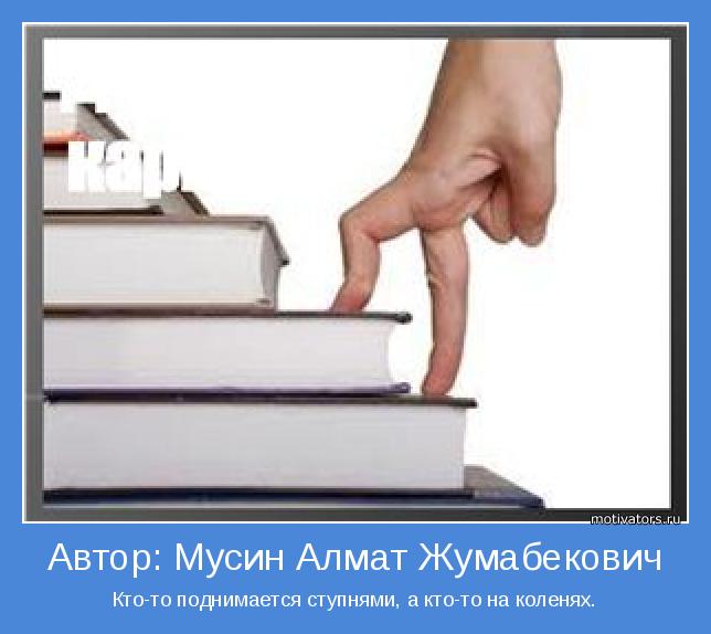 Кто-то поднимается ступнями, а кто-то на коленях.