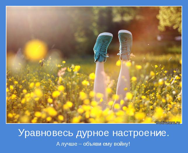 http://motivators.ru/sites/default/files/imagecache/main-motivator/motivator-62505.jpg