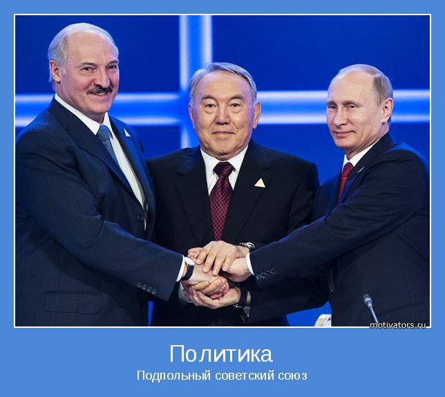 Подпольный советский союз