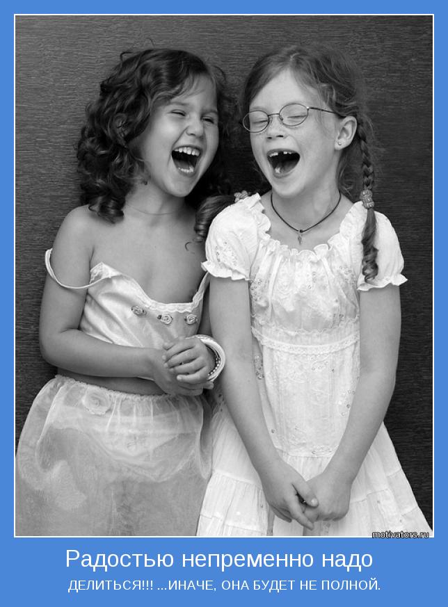 Две Девушки Смешное Фото