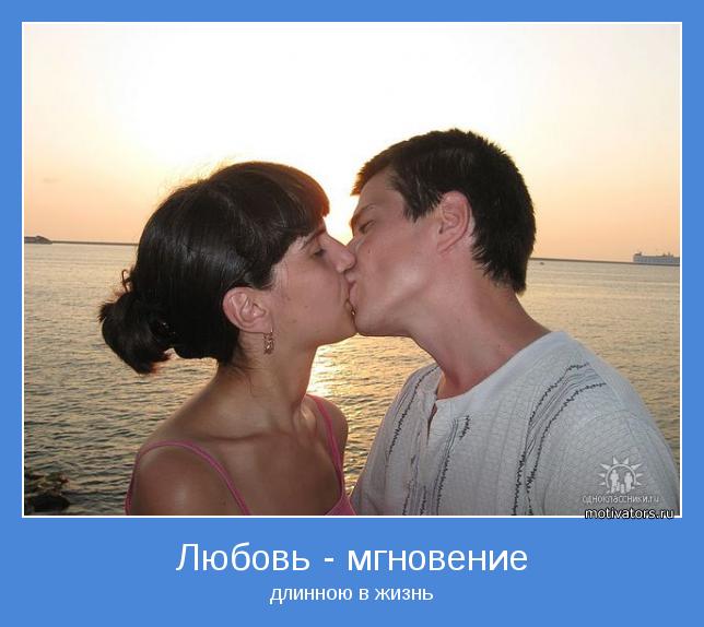 длинною в жизнь