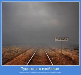 Бесконечных потенциалов,не получивших реализации