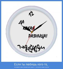то возраст, расстояние, вес и рост — это всего лишь числа!