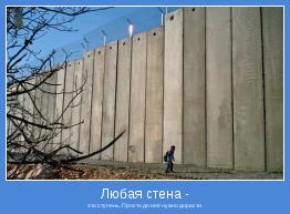 это ступень. Просто до неё нужно дорасти.