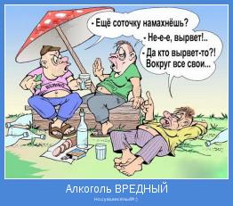 Но,сука,весёлый!!! :)
