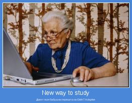 Даже твоя бабушка перешла на GMAT Adaptive