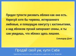 Удивление.Ум-всего лишь убеждение,а удивление есть Озарение.