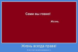 И не стоит на неё жаловаться :)