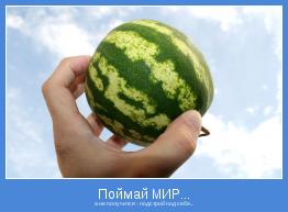 а не получится - подстрой под себя...