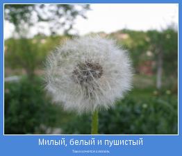 Так и хочется слопать