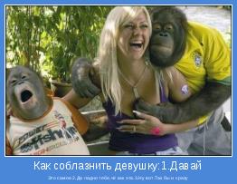 Это самое.2.Да ладно тебе,чё как эта.3.Ну вот.Так бы и сразу