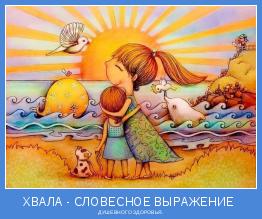  ДУШЕВНОГО ЗДОРОВЬЯ. 
