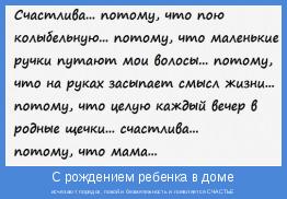 исчезают порядок, покой и безмятежность и появляется СЧАСТЬЕ