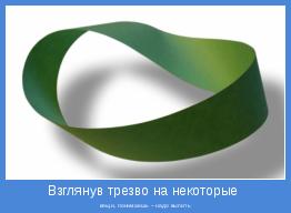 вещи, понимаешь – надо выпить