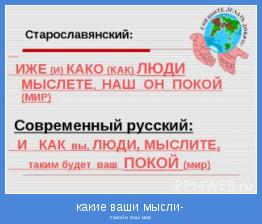 -такой и ваш мир